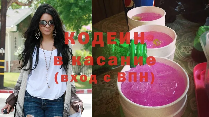 купить  цена  Никольское  Кодеиновый сироп Lean Purple Drank 