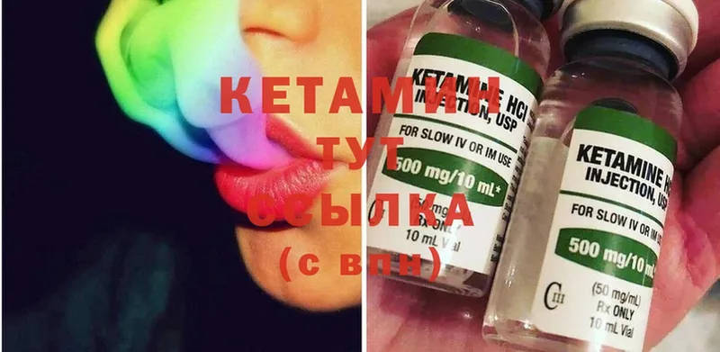 кракен вход  купить наркотик  Никольское  Кетамин ketamine 